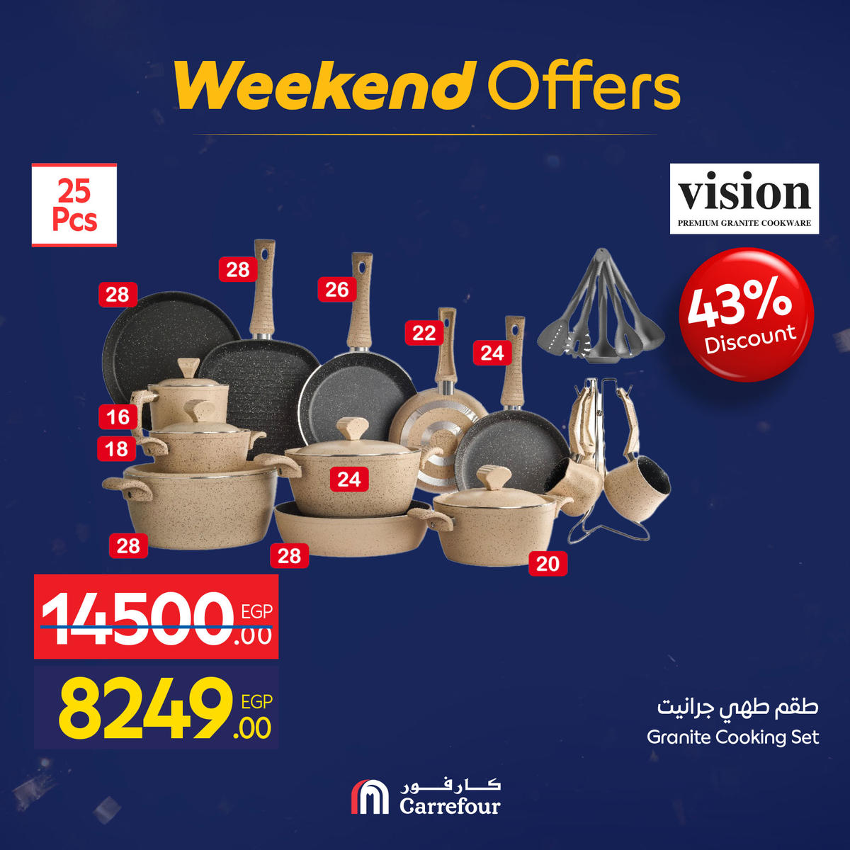 عروض كارفور من 7 يناير حتى 10 يناير 2026 صفحة 81 - carrefour offers from 7 January to 10 January 2026 page 81